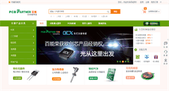 Desktop Screenshot of pcbpartner.cn