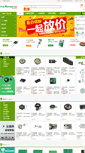 Mobile Screenshot of pcbpartner.cn