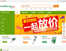 Tablet Screenshot of pcbpartner.cn